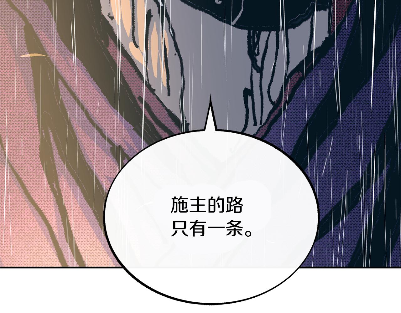 第26话 太子殿下238