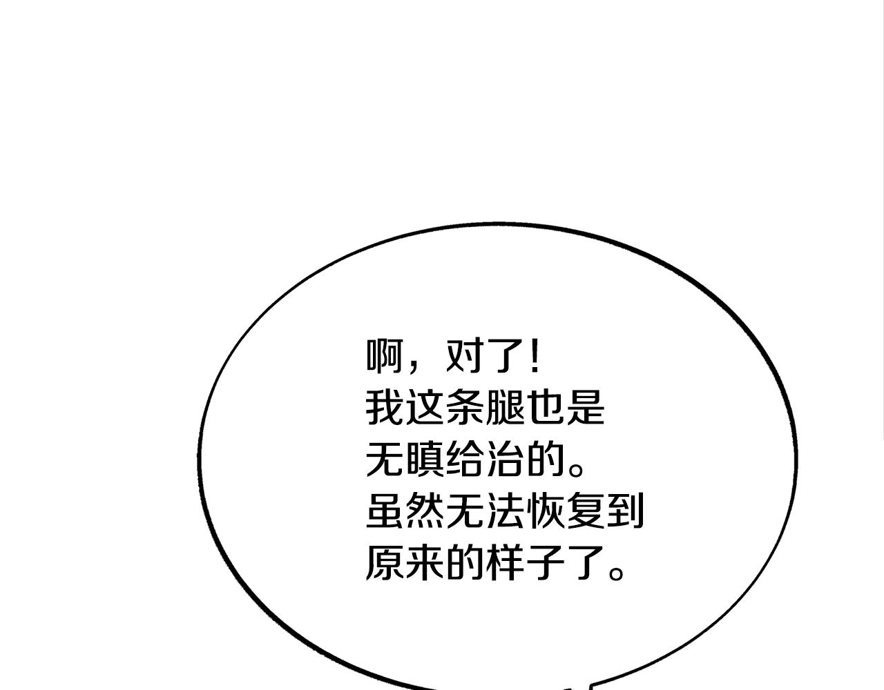 第26话 太子殿下24