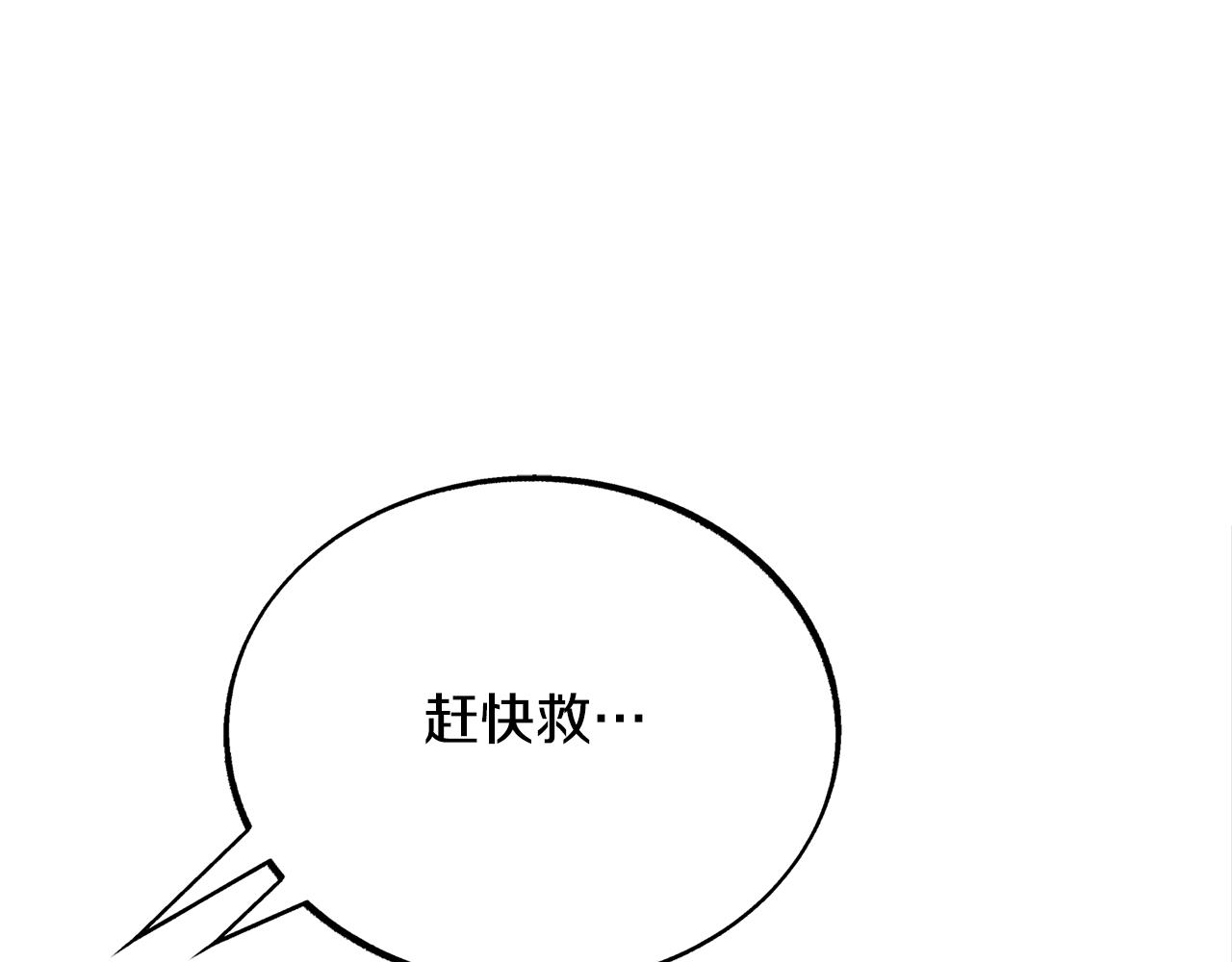 第26话 太子殿下252