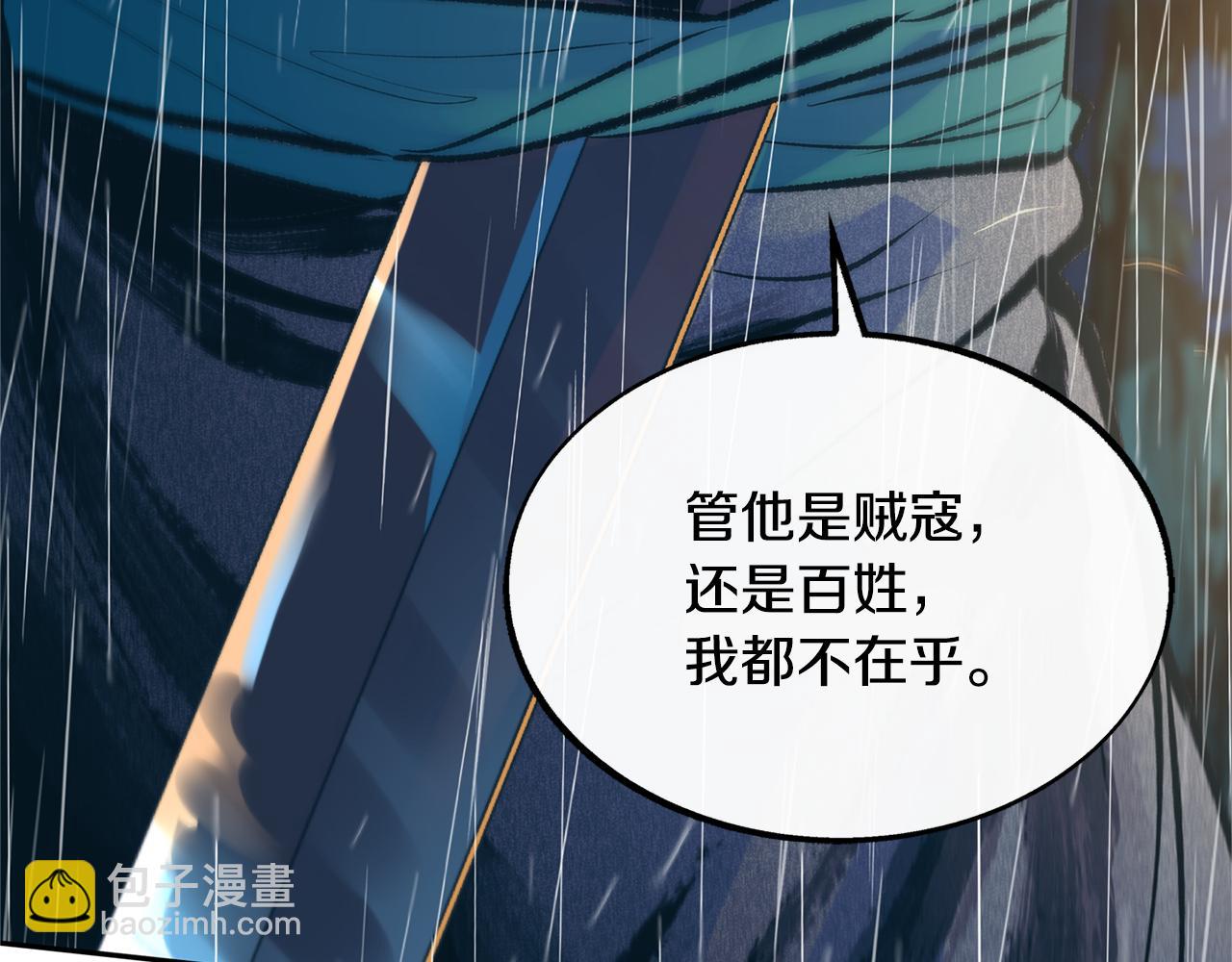 第26话 太子殿下260