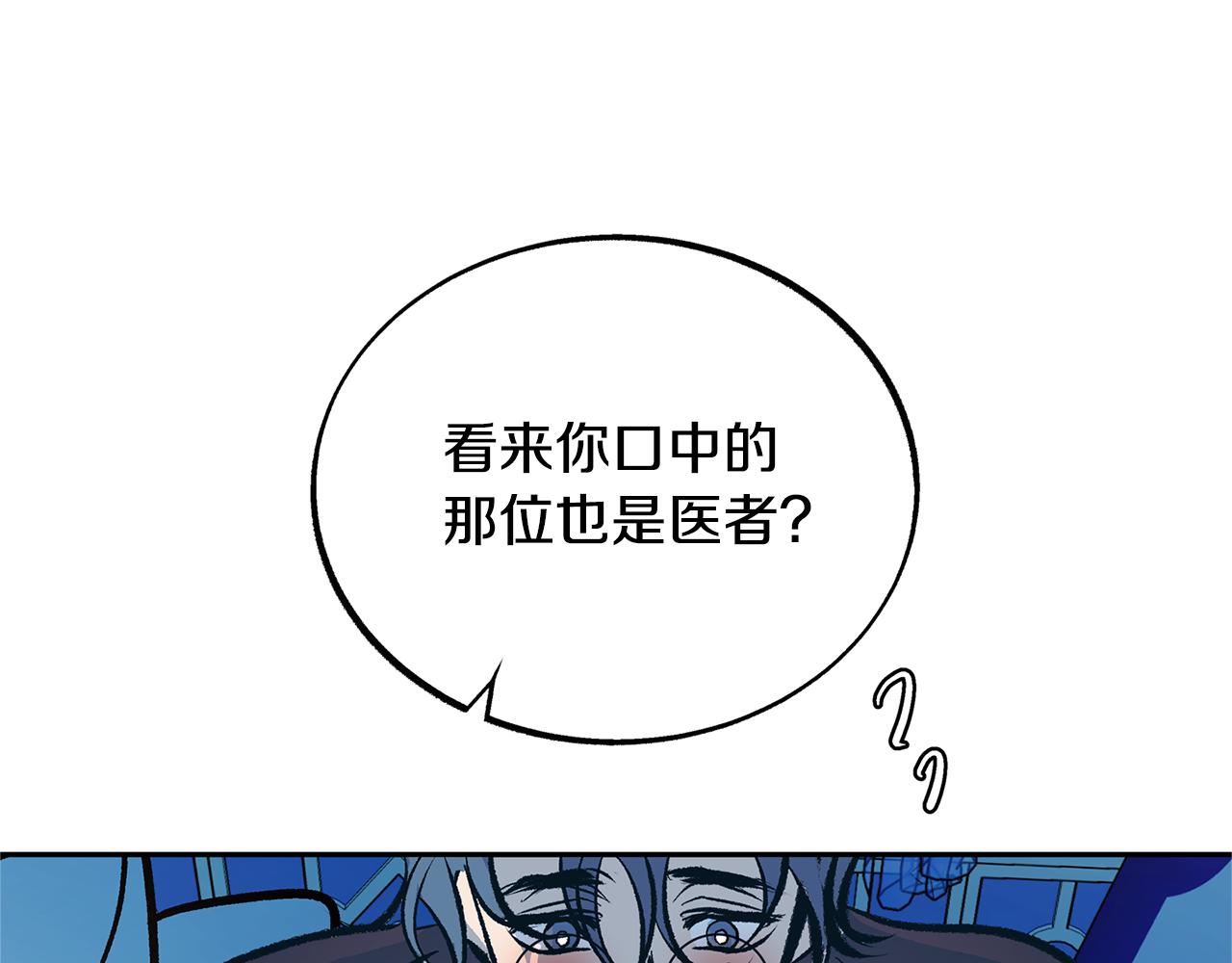 第26话 太子殿下32