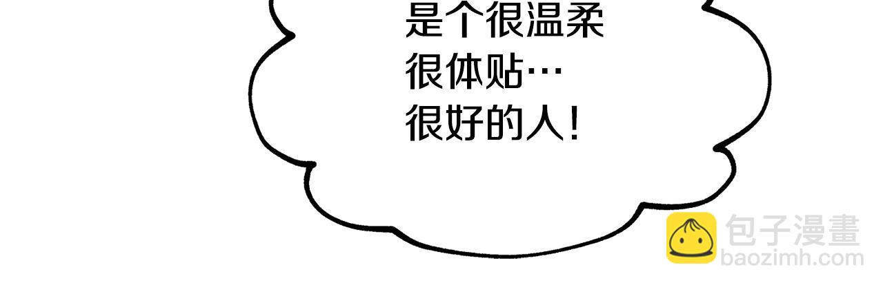 第26话 太子殿下44