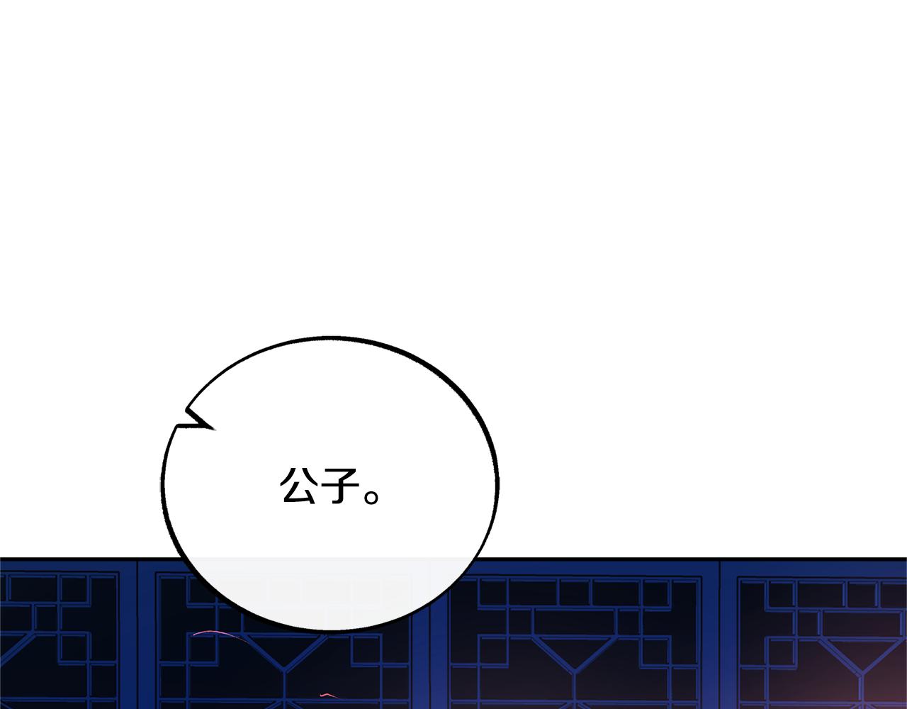 第26话 太子殿下66