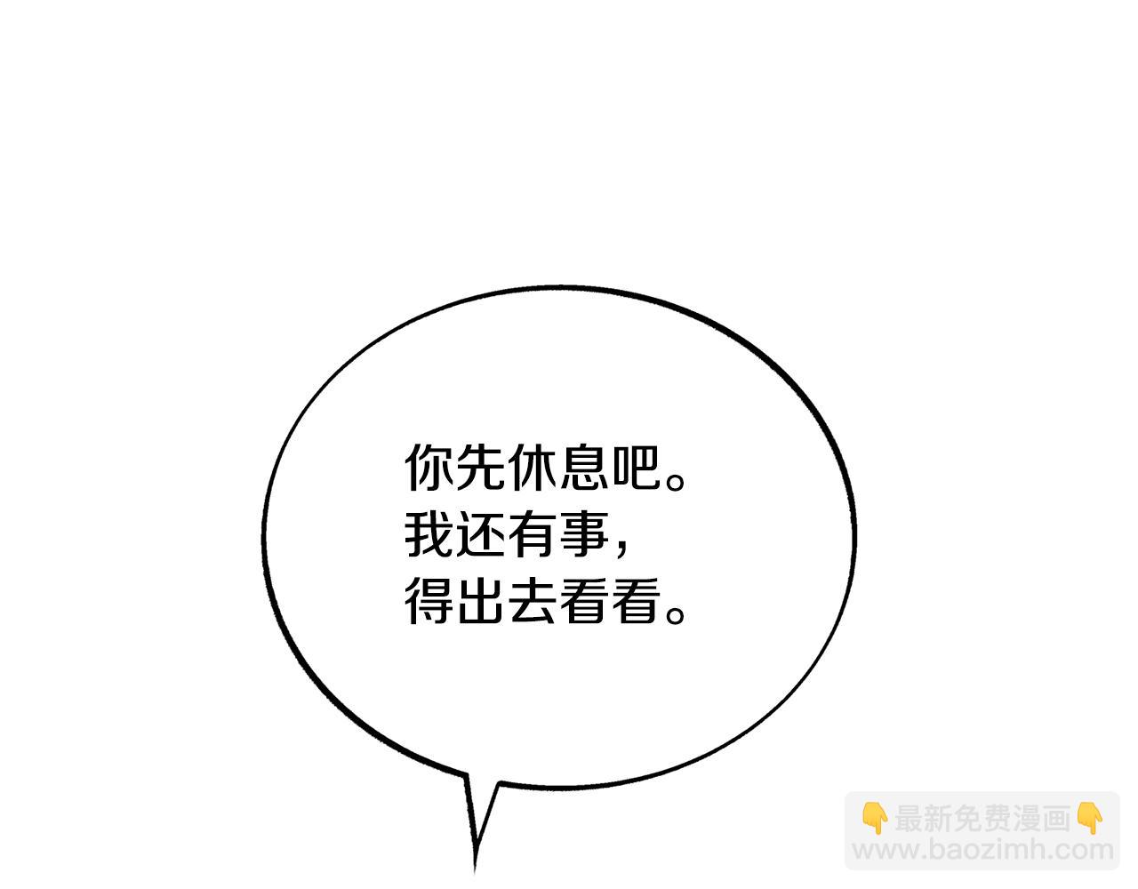 第26话 太子殿下69