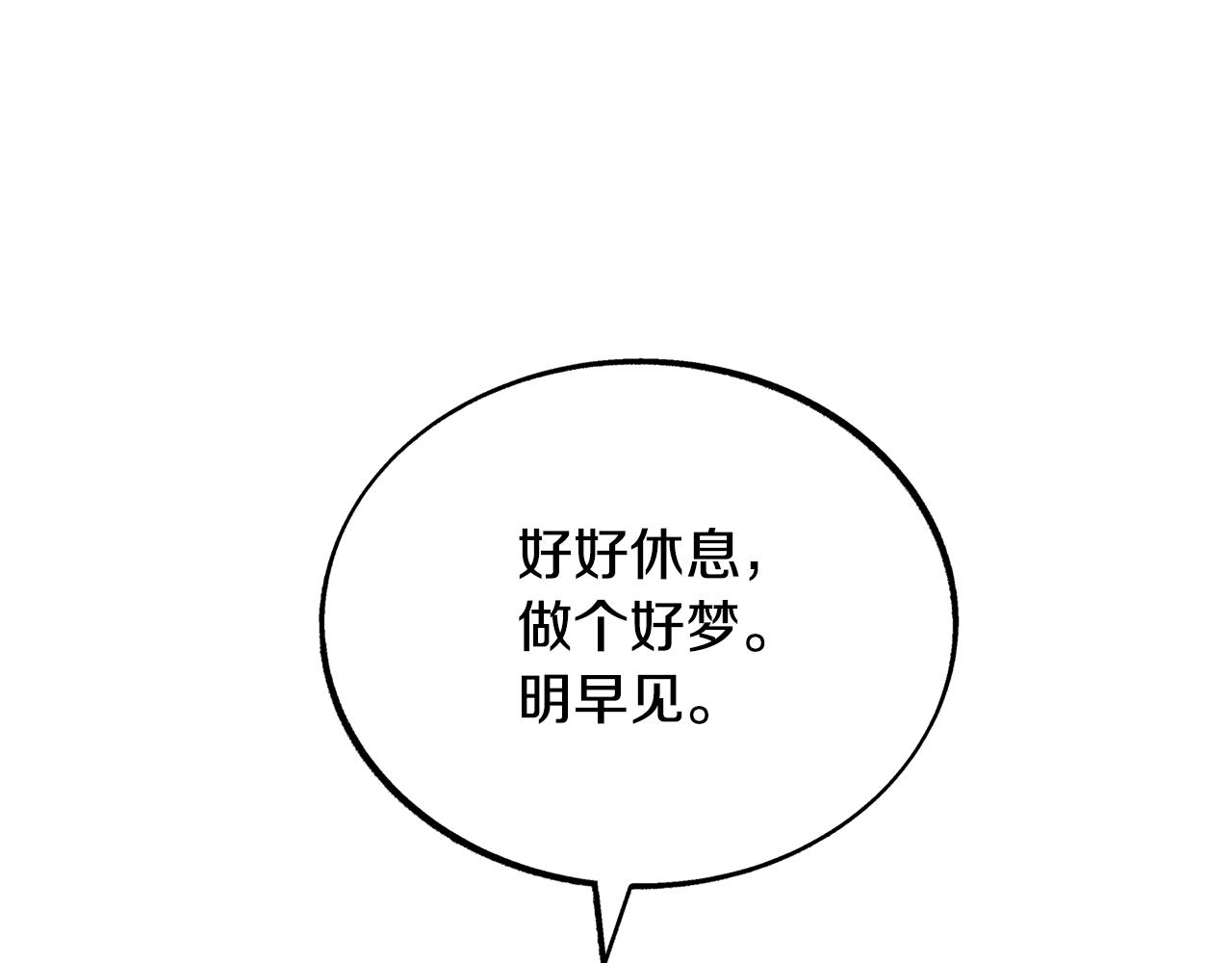 第26话 太子殿下74