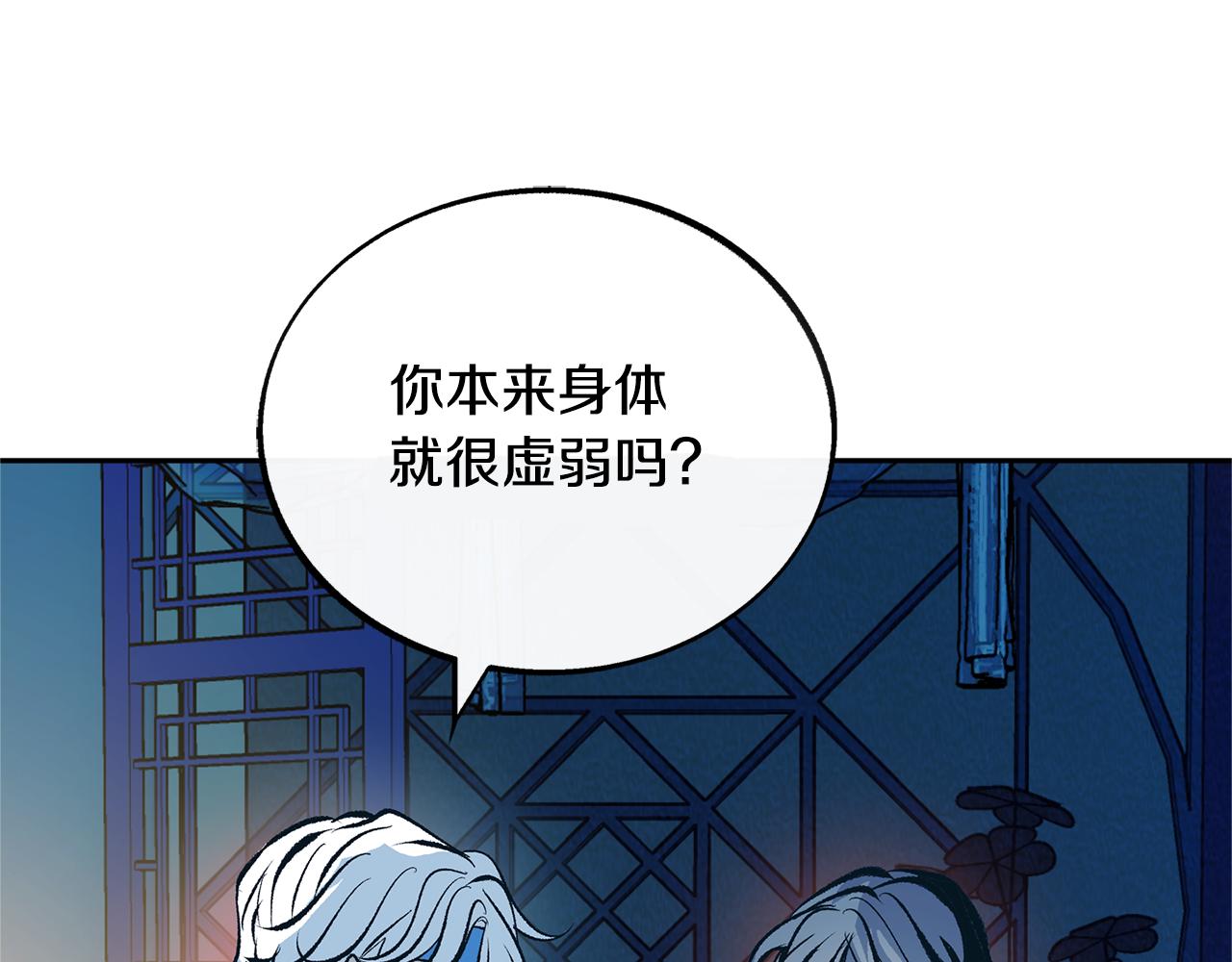 第26话 太子殿下8