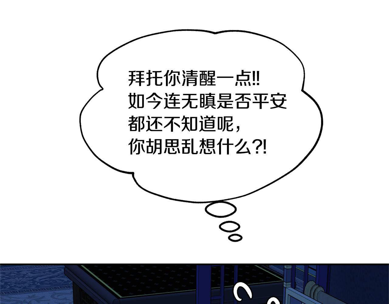第26话 太子殿下88