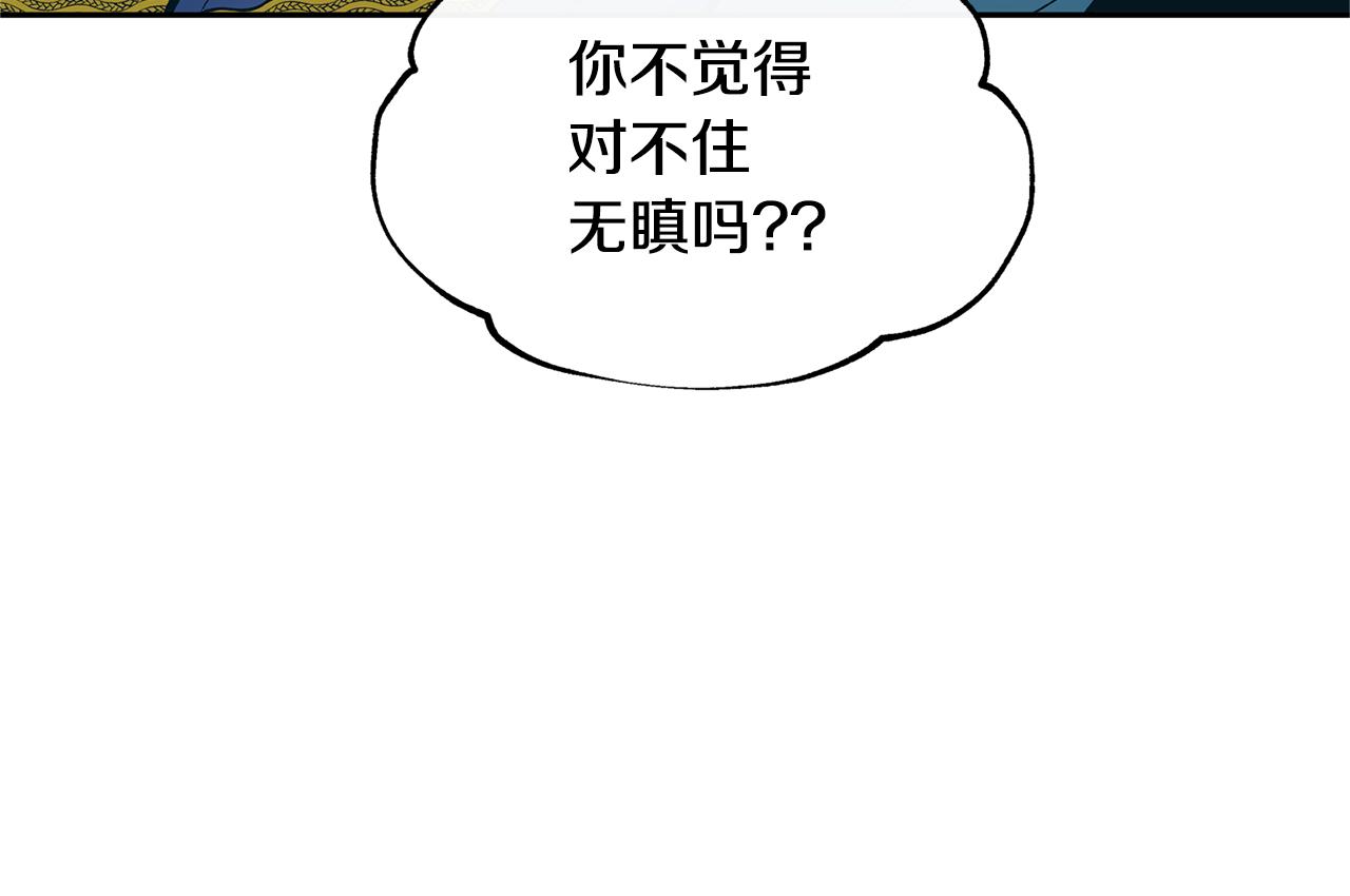 第26话 太子殿下90