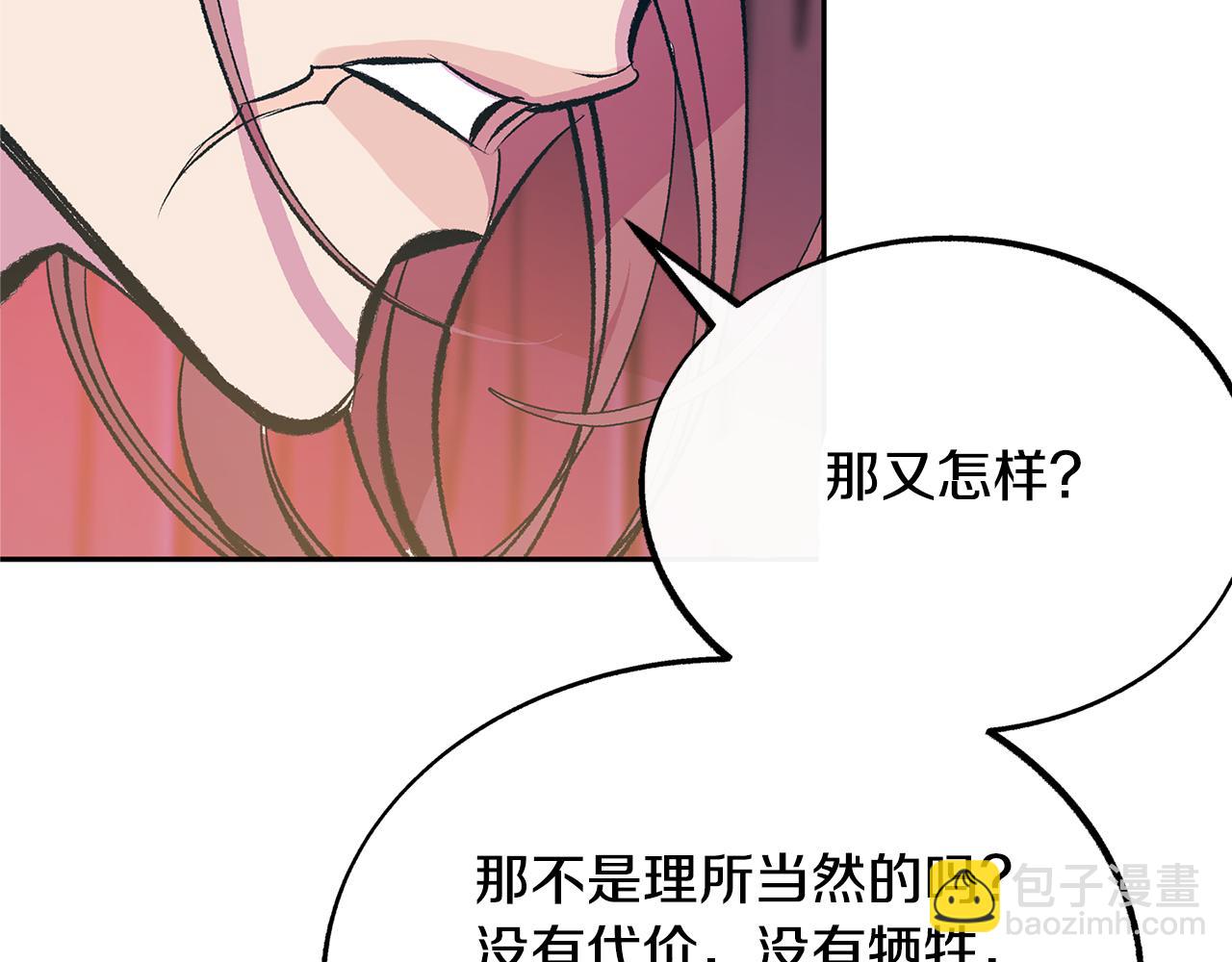 第27话 逆我者亡101