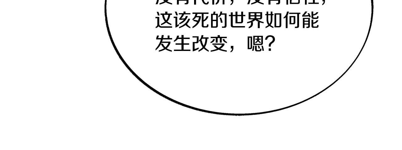 第27话 逆我者亡102