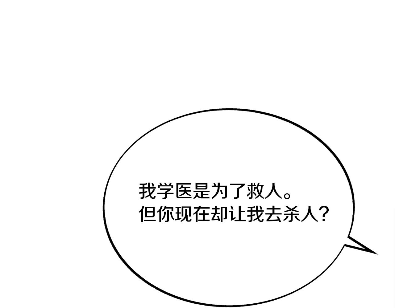 第27话 逆我者亡103