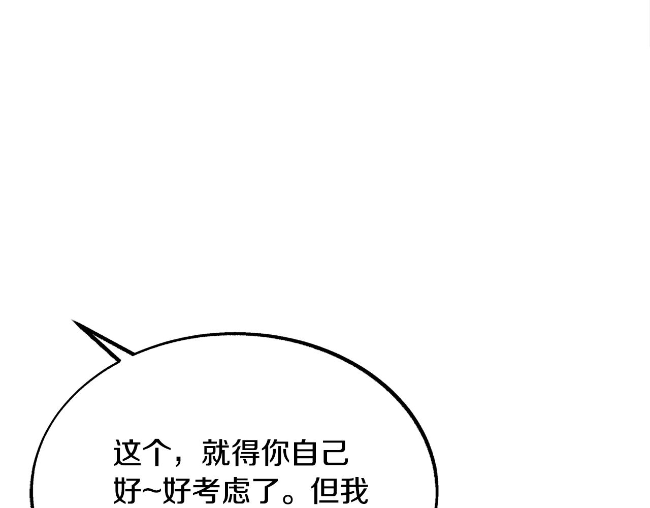 第27话 逆我者亡112