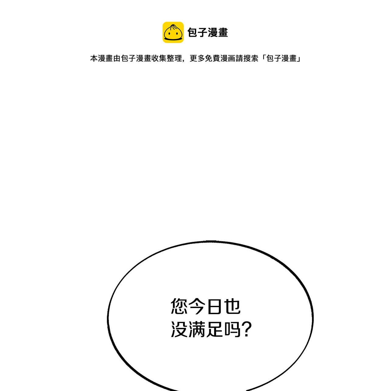 第27话 逆我者亡129