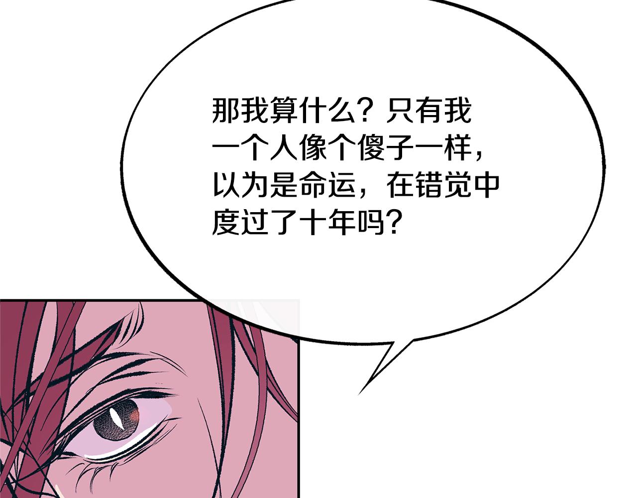 第27话 逆我者亡141