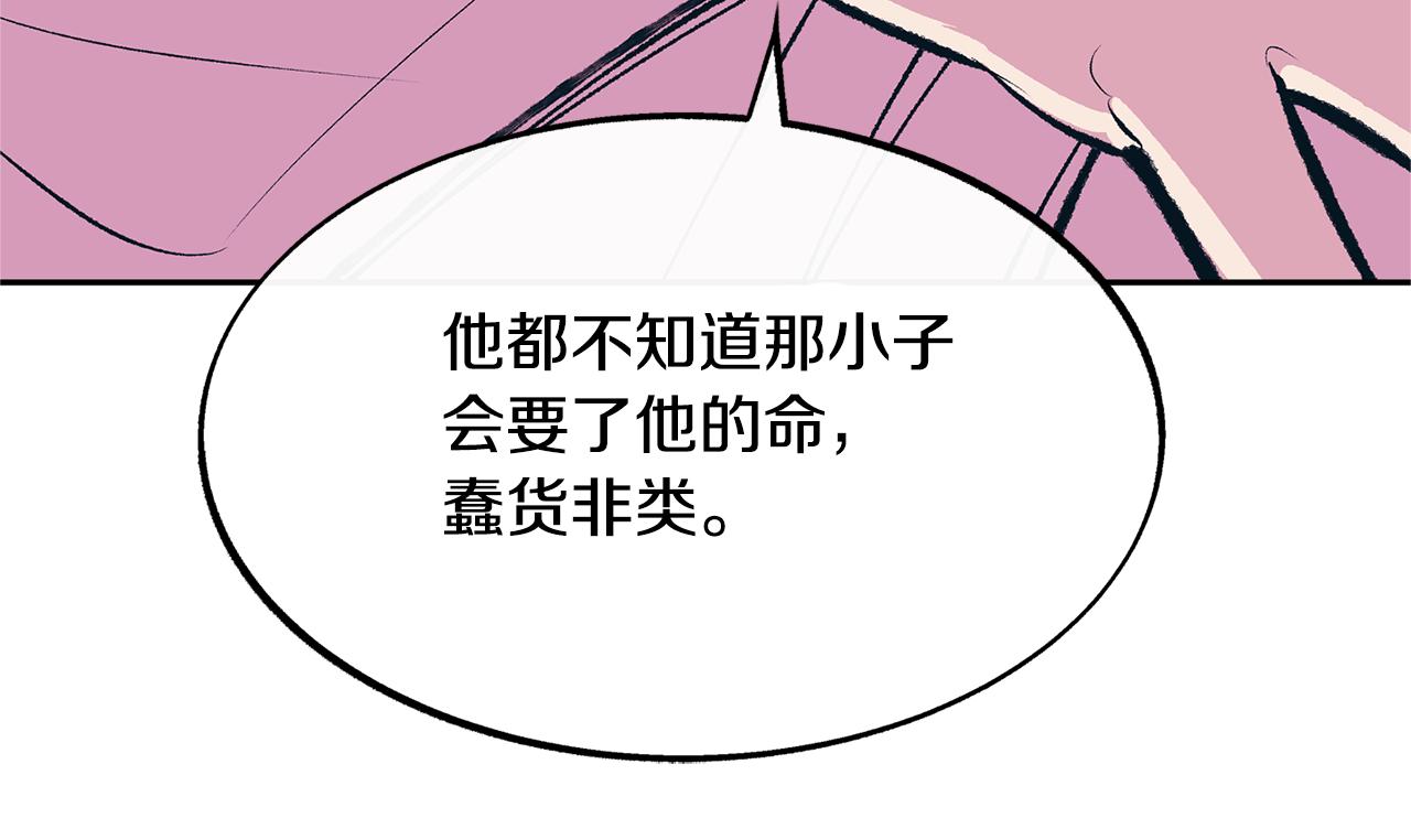 第27话 逆我者亡145