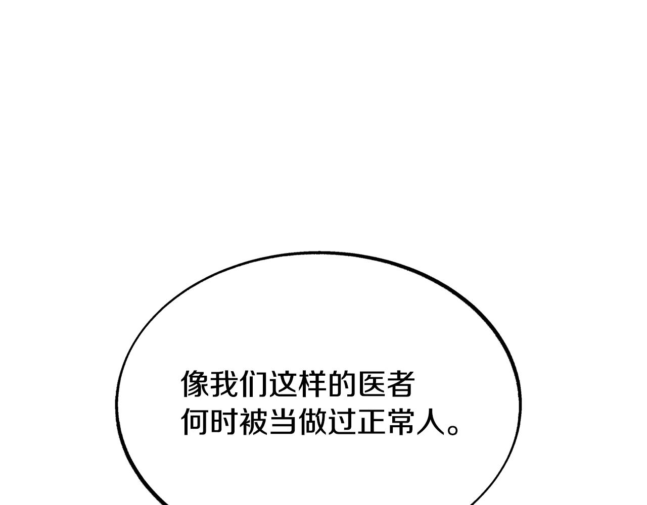 第27话 逆我者亡149