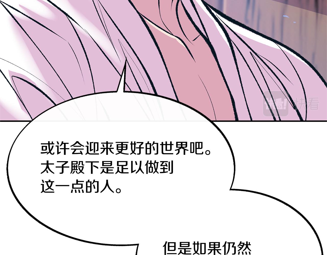 第27话 逆我者亡151