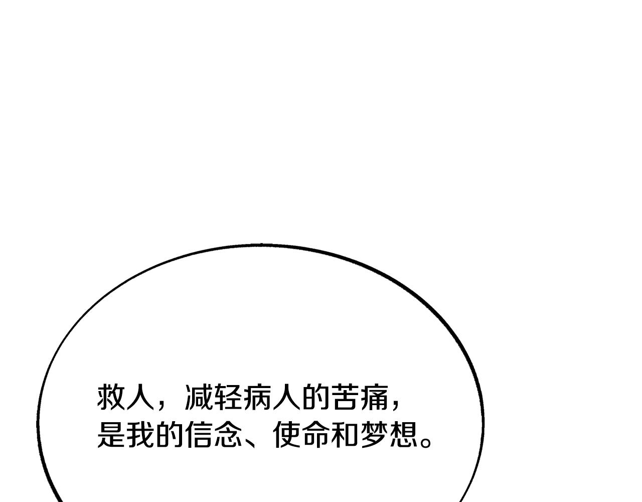 第27话 逆我者亡160