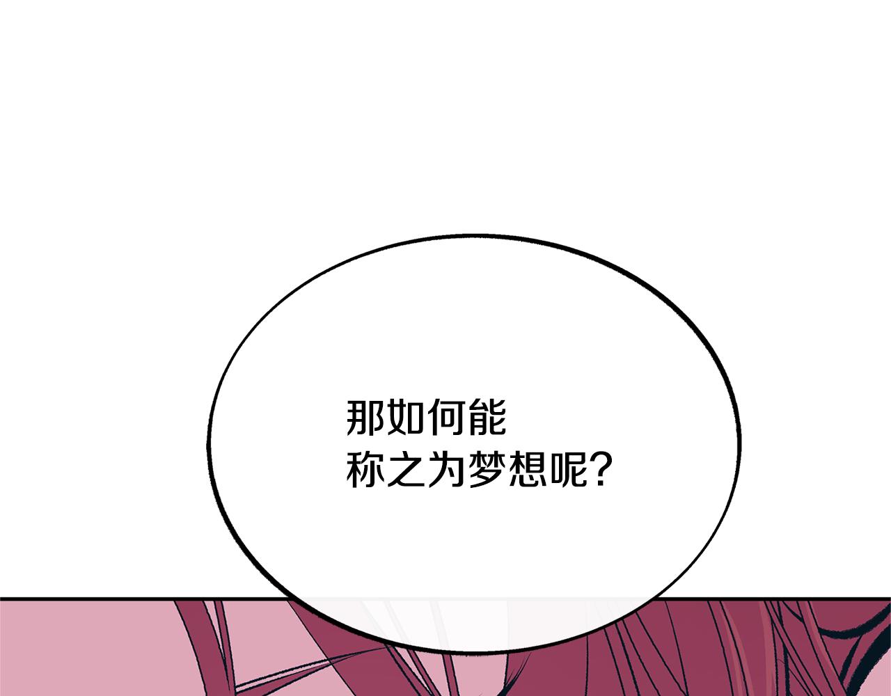 第27话 逆我者亡166