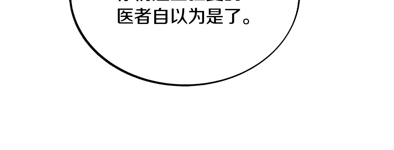 第27话 逆我者亡200