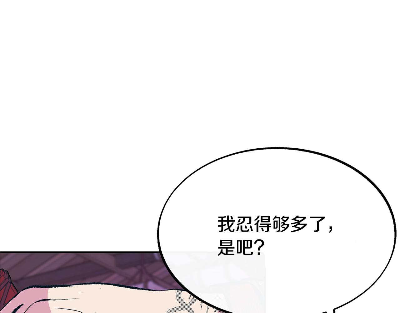 第27话 逆我者亡201
