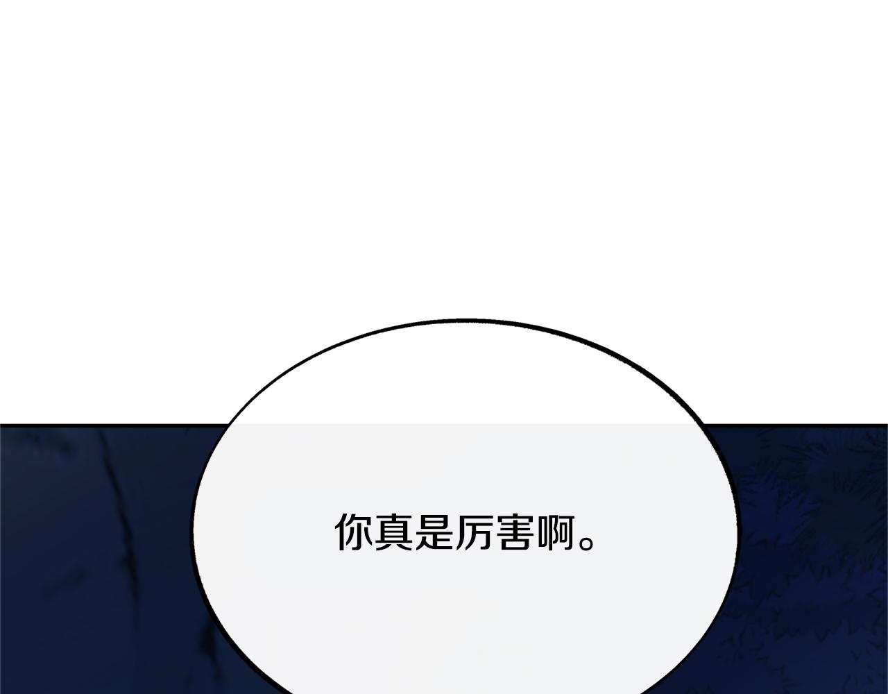 第27话 逆我者亡239