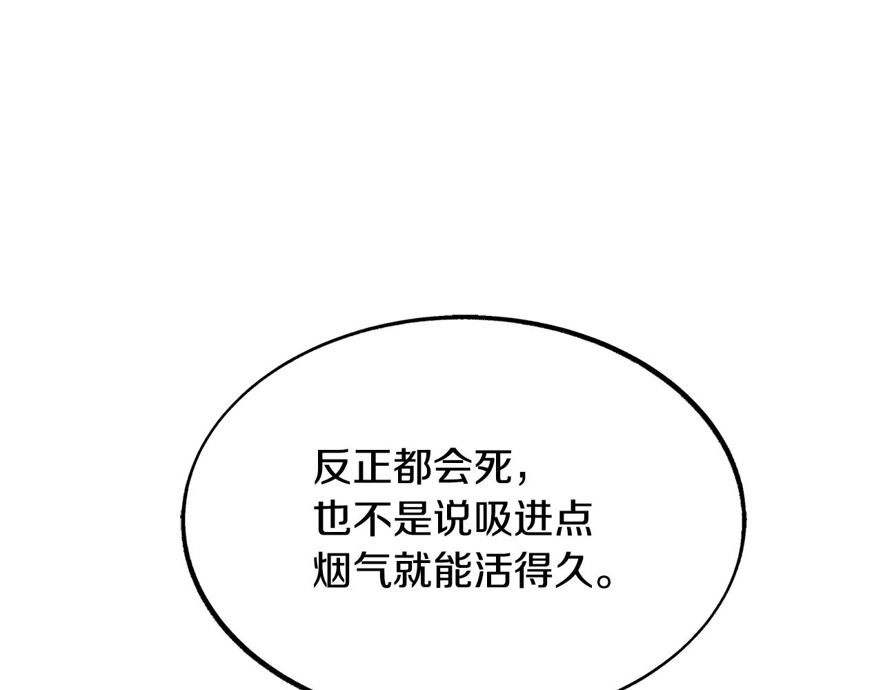 第27话 逆我者亡55