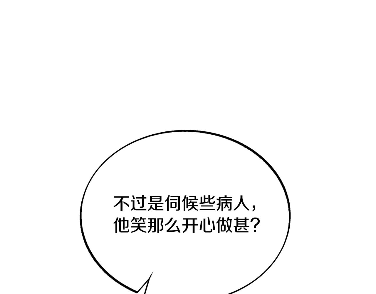 第27话 逆我者亡57