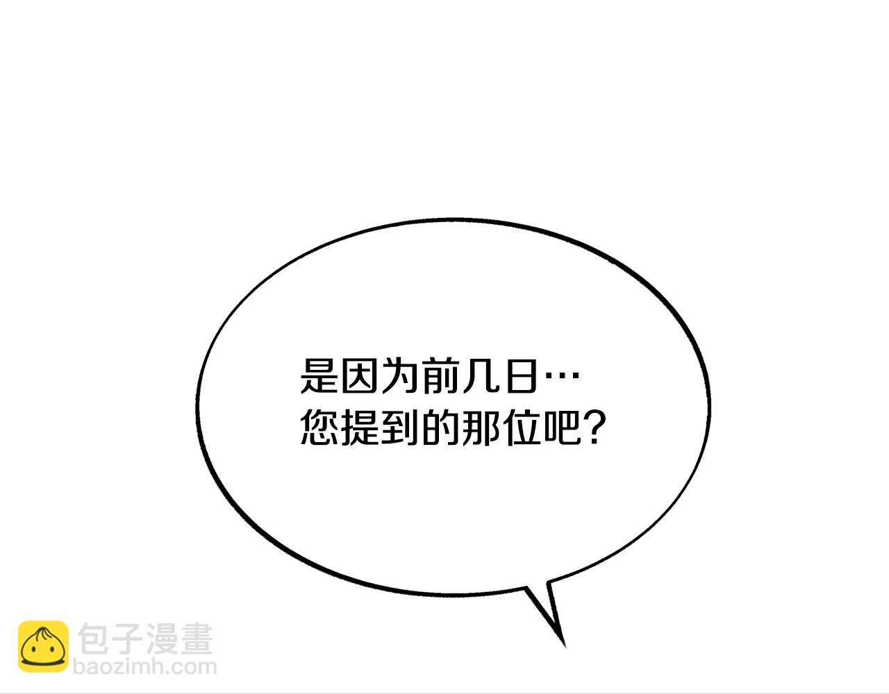 第27话 逆我者亡72