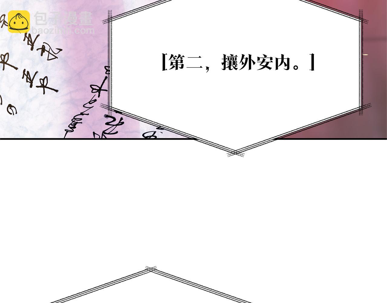 第27话 逆我者亡90