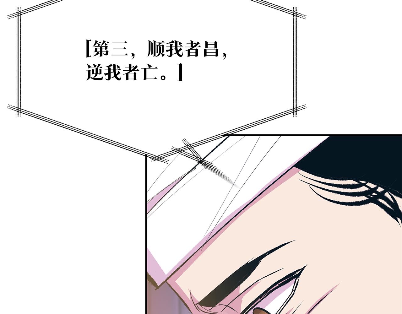 第27话 逆我者亡91