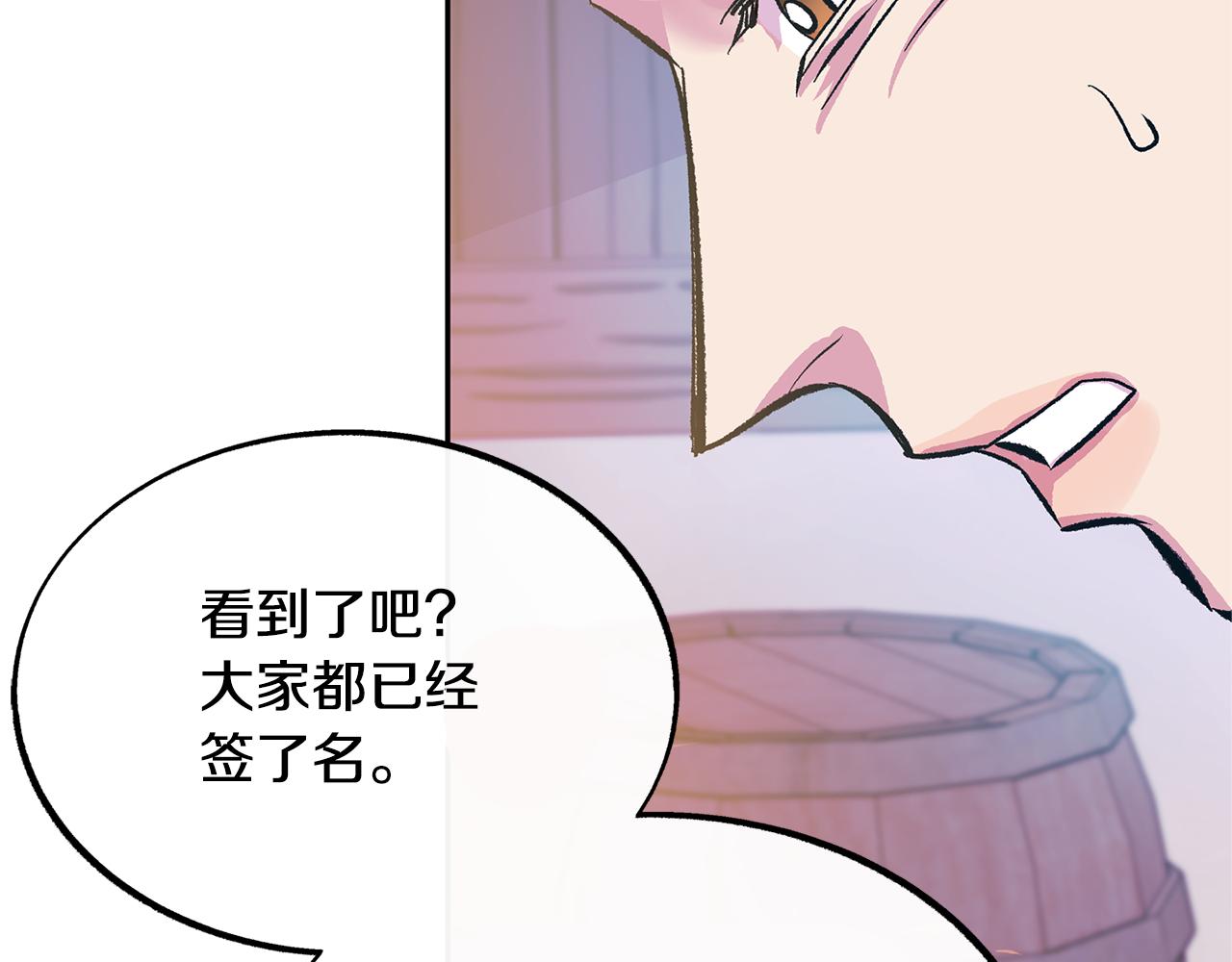 第27话 逆我者亡92