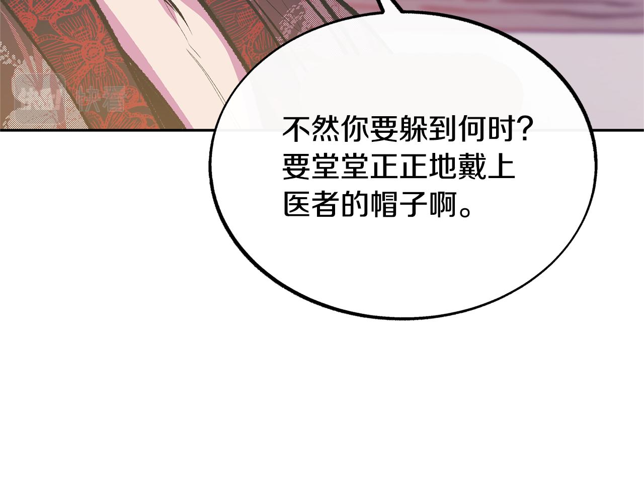 第27话 逆我者亡96