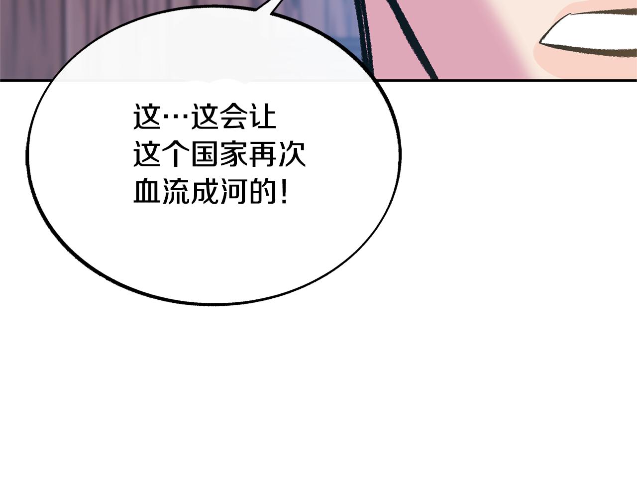 第27话 逆我者亡99