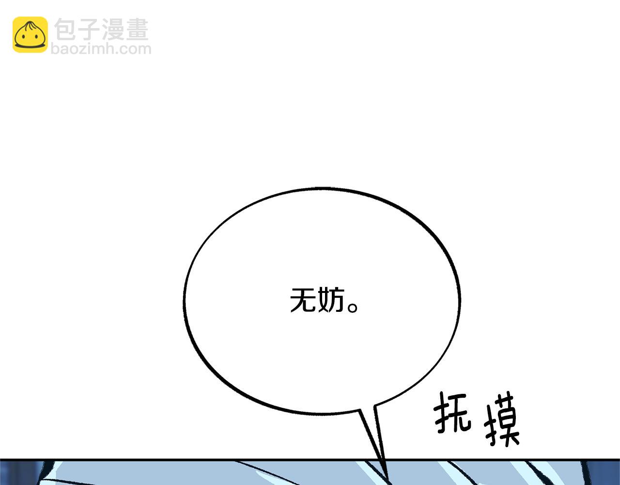 第35话 无瞋的回忆（一）104