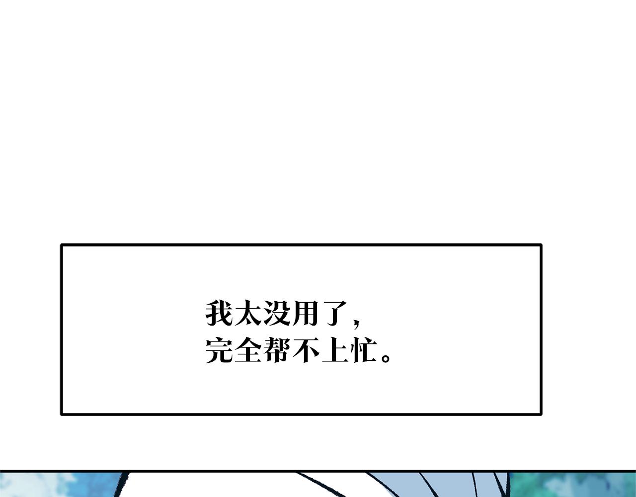 第35话 无瞋的回忆（一）121