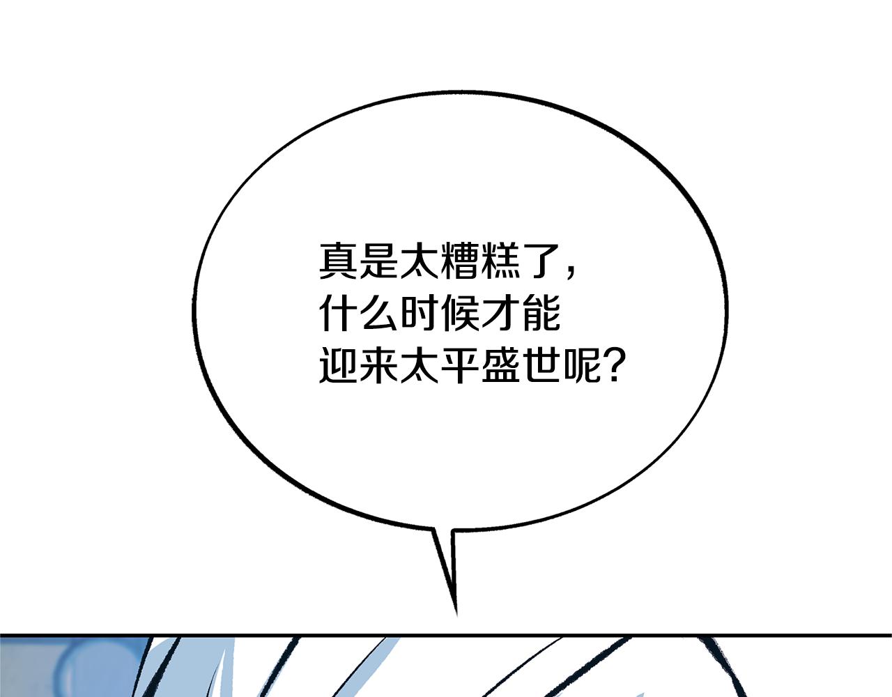 第35话 无瞋的回忆（一）133