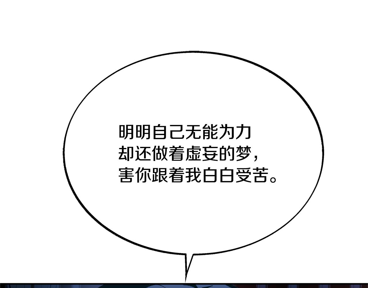 第35话 无瞋的回忆（一）170