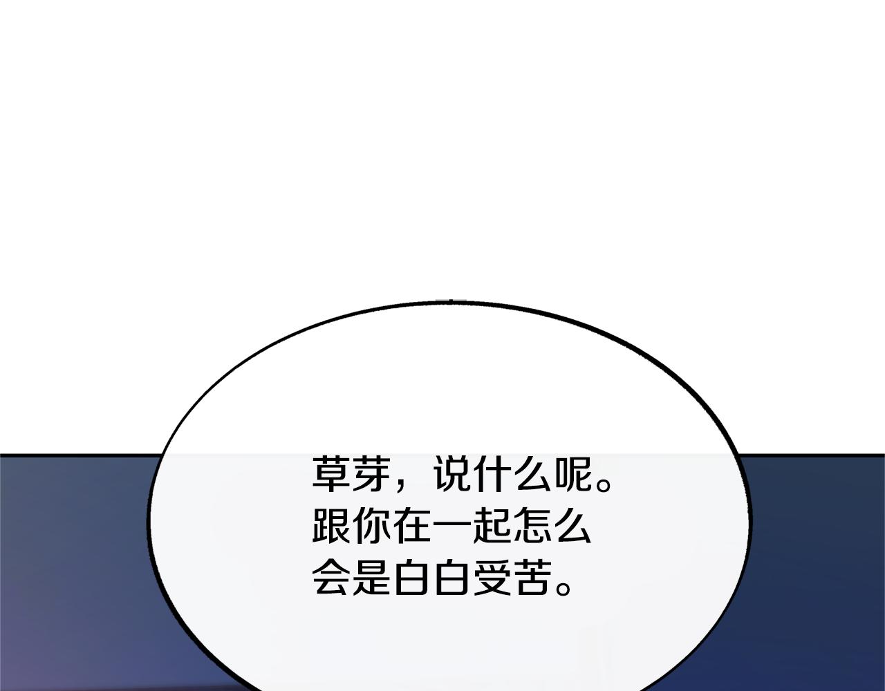 第35话 无瞋的回忆（一）173