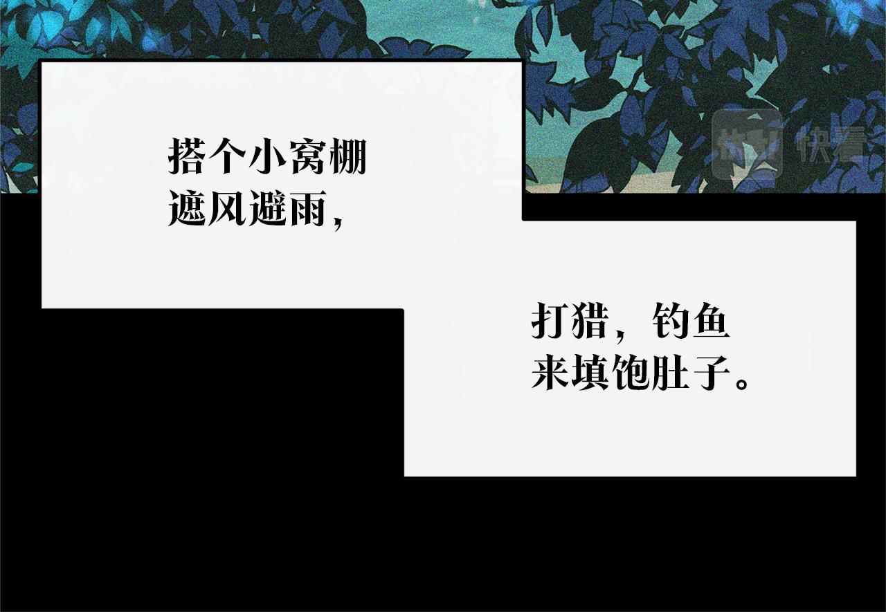 第35话 无瞋的回忆（一）202