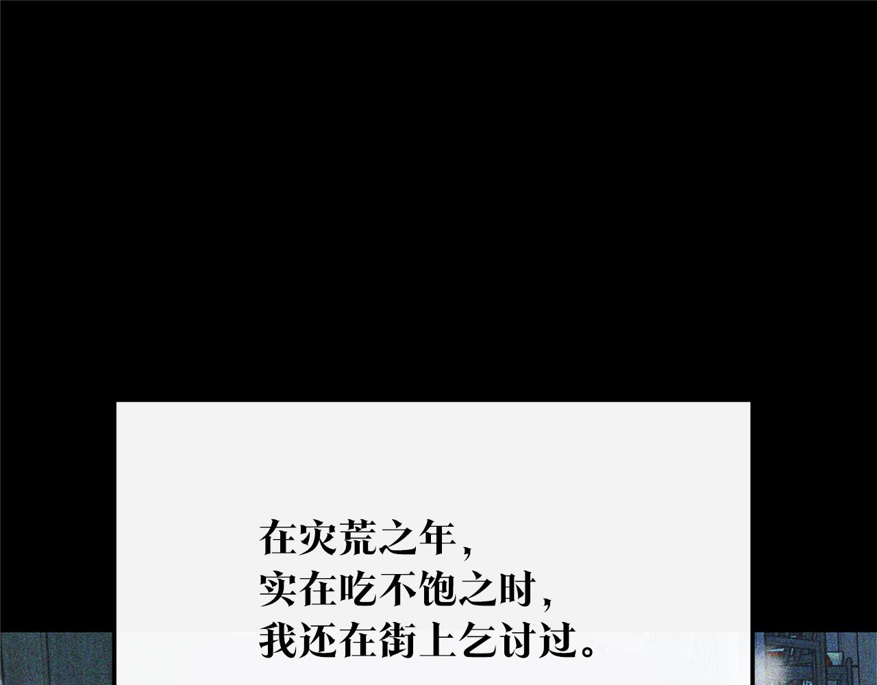第35话 无瞋的回忆（一）203