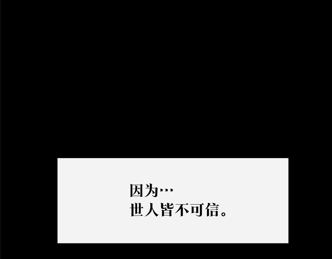 第35话 无瞋的回忆（一）247