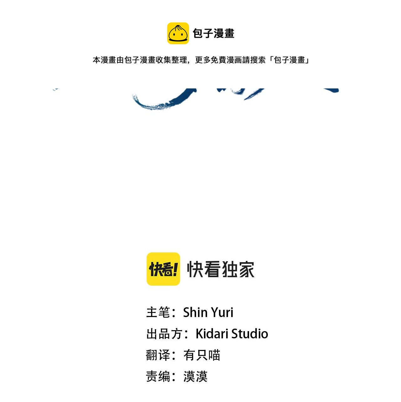 第35话 无瞋的回忆（一）80