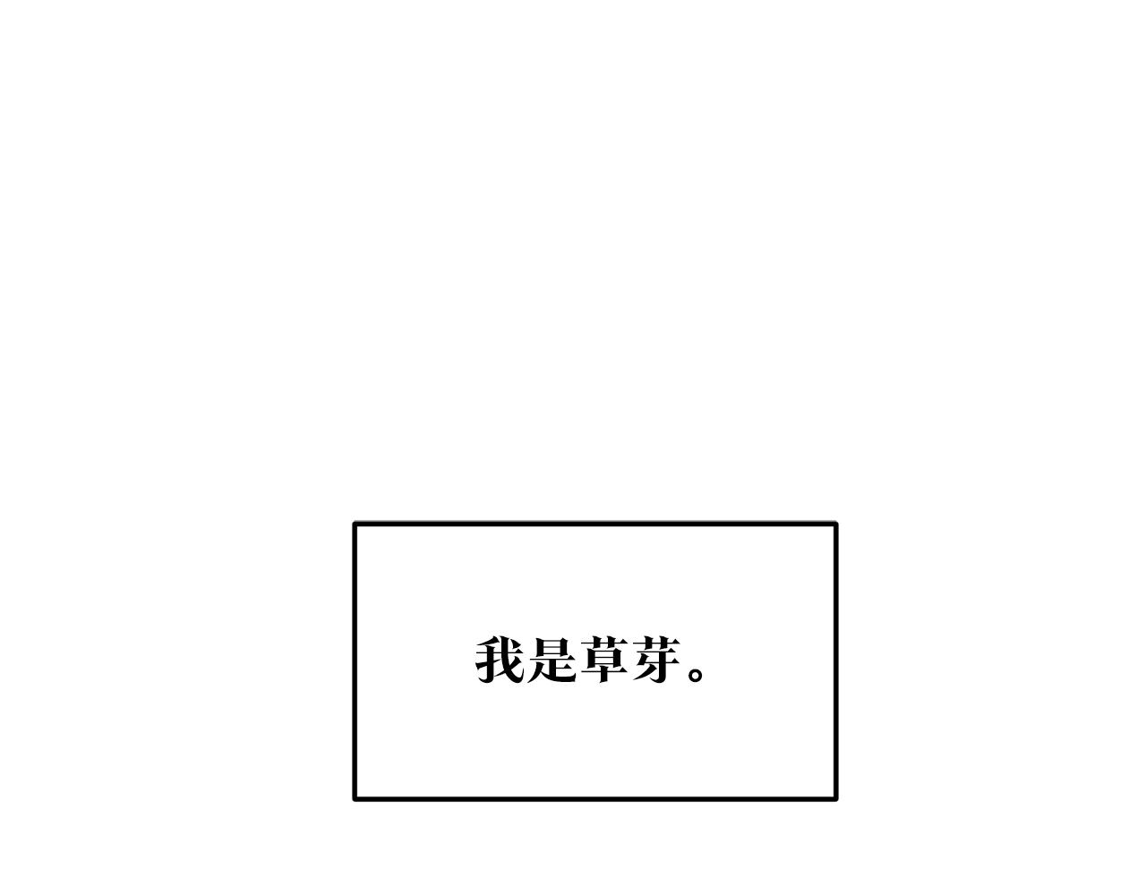 第35话 无瞋的回忆（一）82