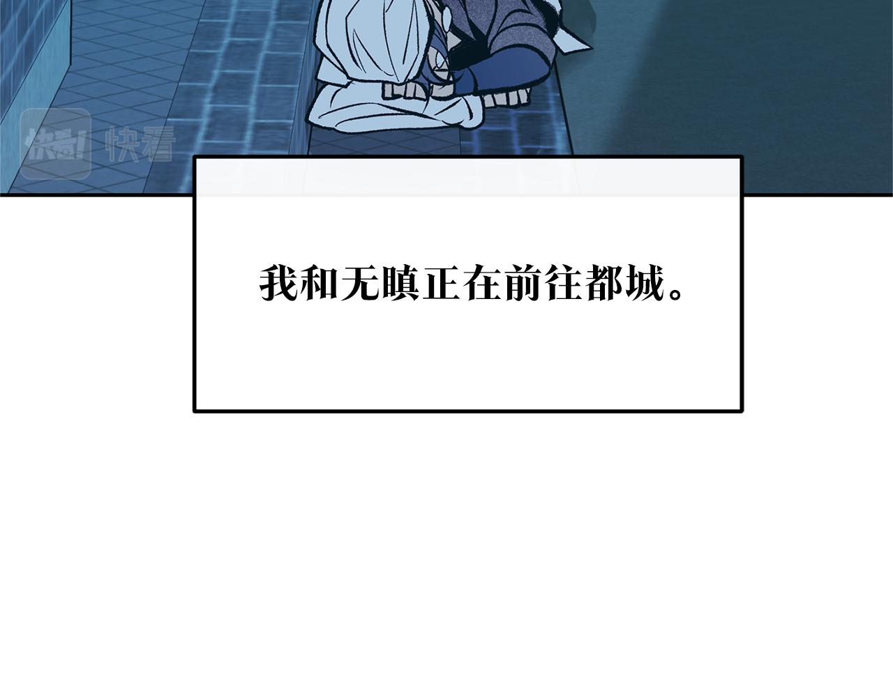 第35话 无瞋的回忆（一）85
