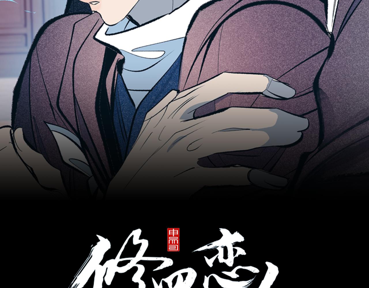 第36话 无瞋的回忆（二）1