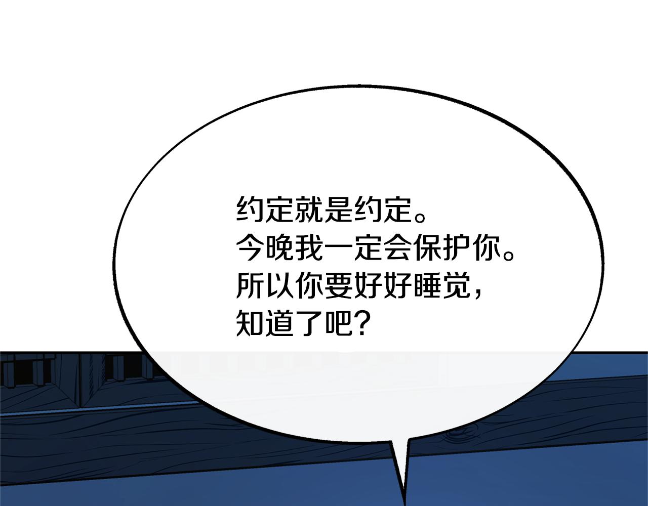 第36话 无瞋的回忆（二）101
