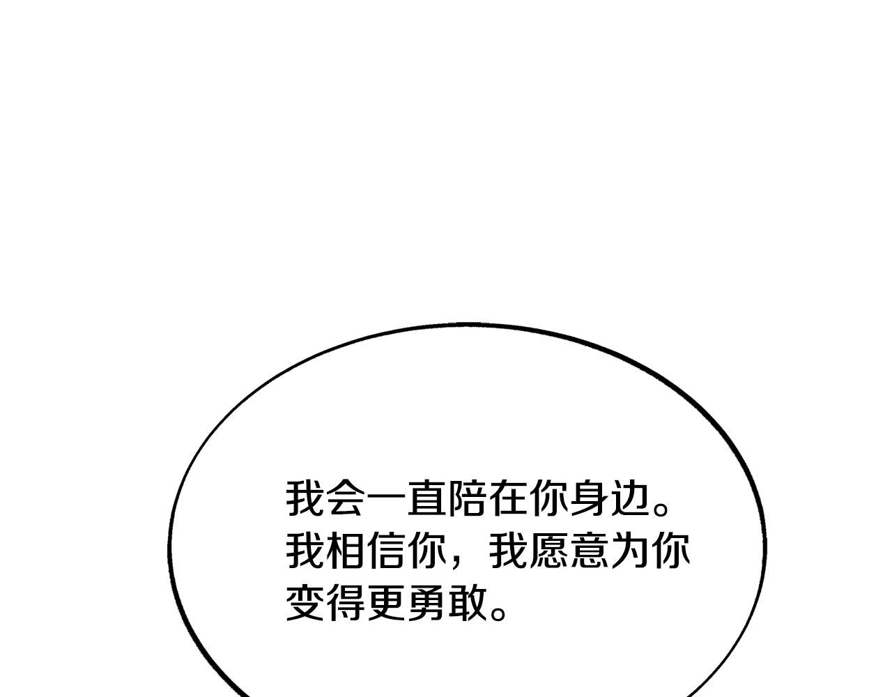 第36话 无瞋的回忆（二）111