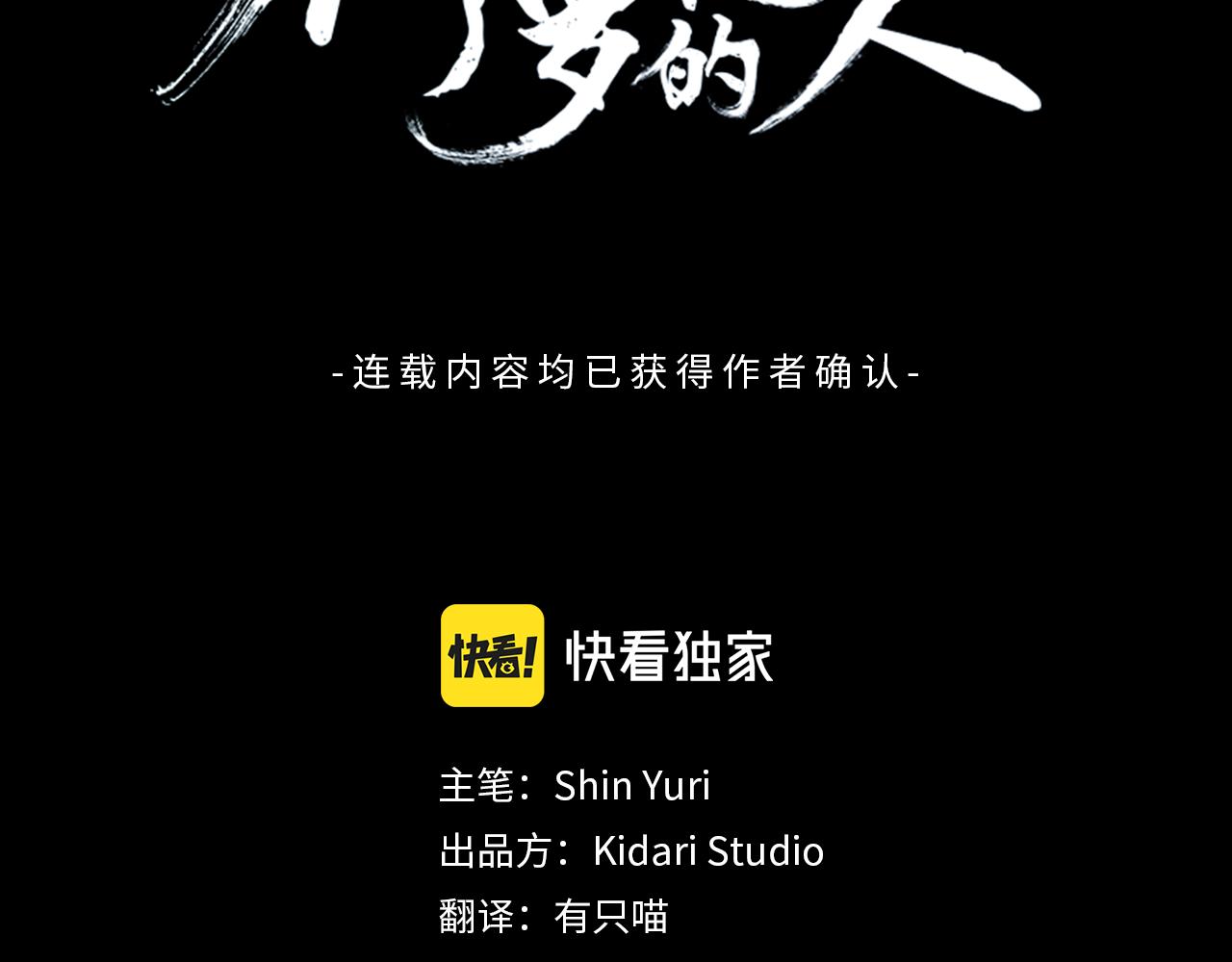 第36话 无瞋的回忆（二）2