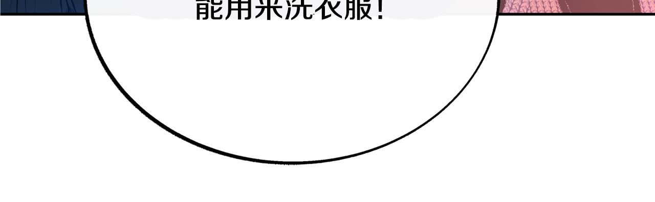 第36话 无瞋的回忆（二）73
